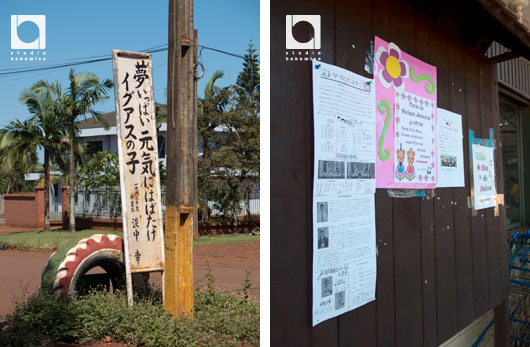 日本語で書かれた標語の看板と、日本語のお知らせが貼られた掲示板