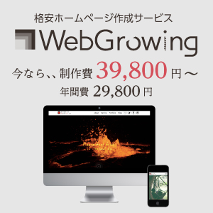 WebGrowing